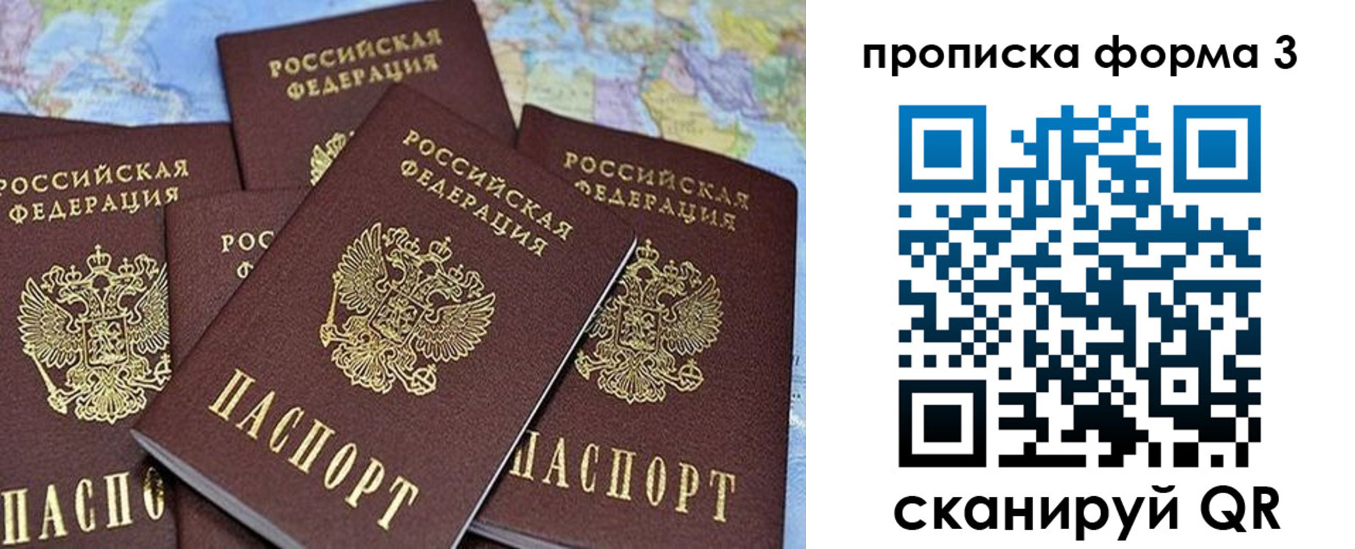 миграционный учет в Алагире