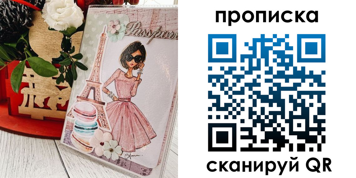 прописка для школы в Алагире