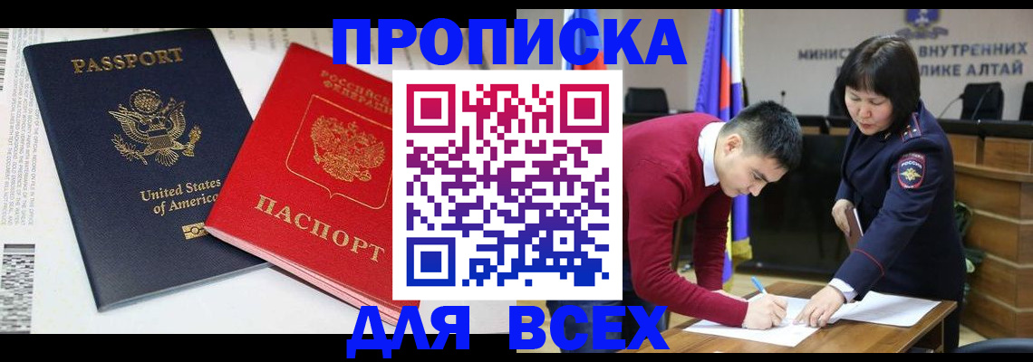 регистрация в Алагире
