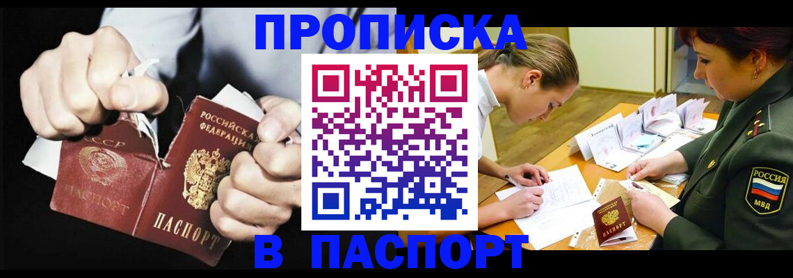 временная регистрация законно в Алагире