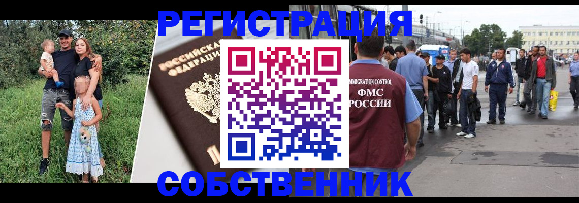 временная регистрация законно в Алагире