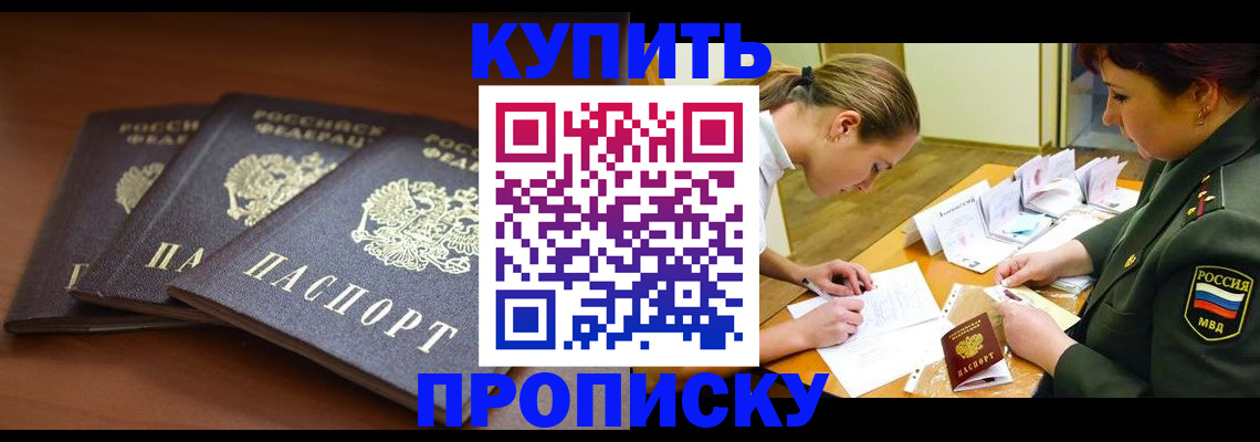 прописка гарантия в Алагире