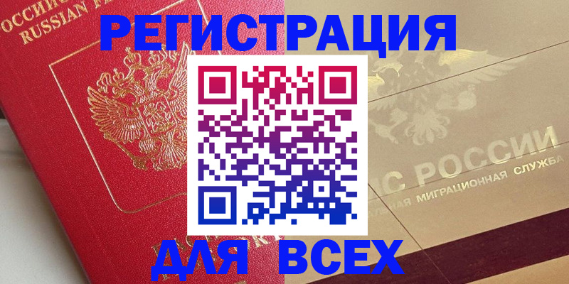 прописка ребенка в Алагире