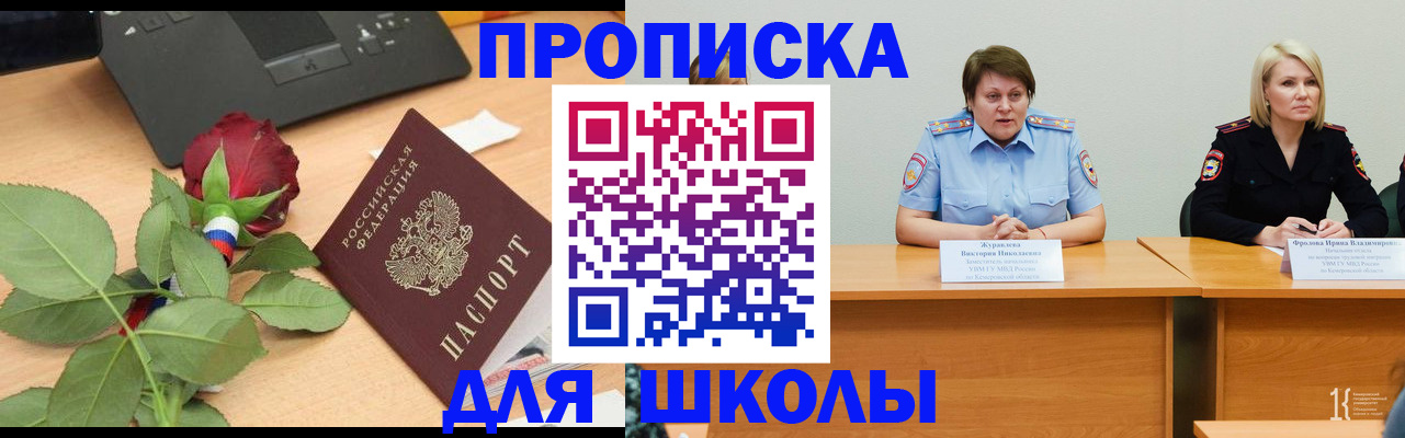 временная регистрация поиск в Алагире