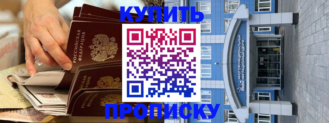 прописка гарантия в Алагире