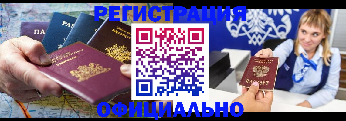 прописка в квартире в Алагире
